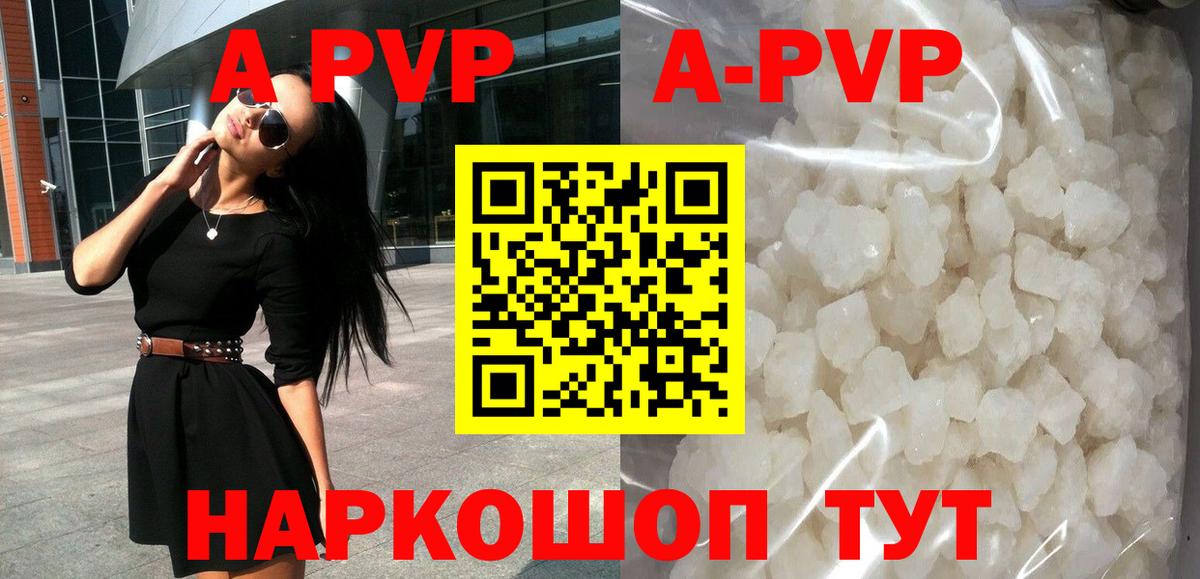 A PVP крисы CK  Вход с VPN  Alfa_PVP крисы CK  Переславль-Залесский 