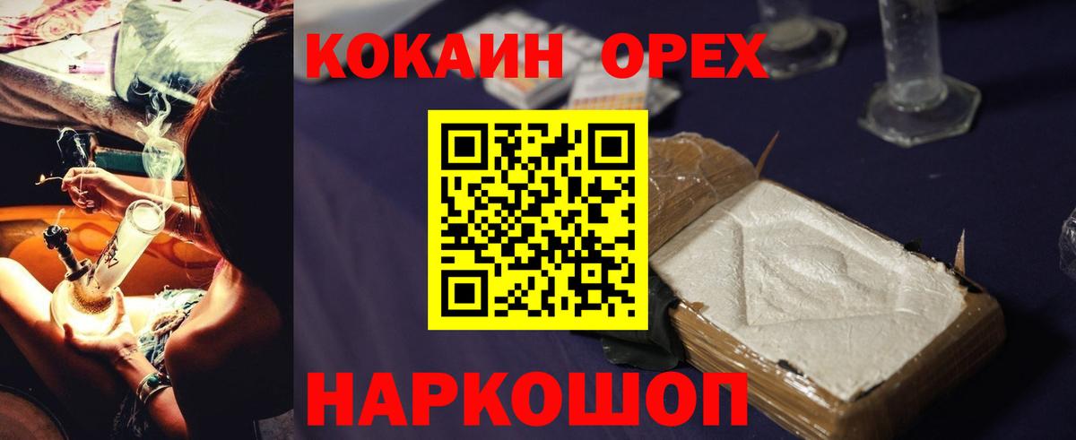 Переславль-Залесский  Кокаин 97%  Вход с VPN  COCAIN Эквадор 
