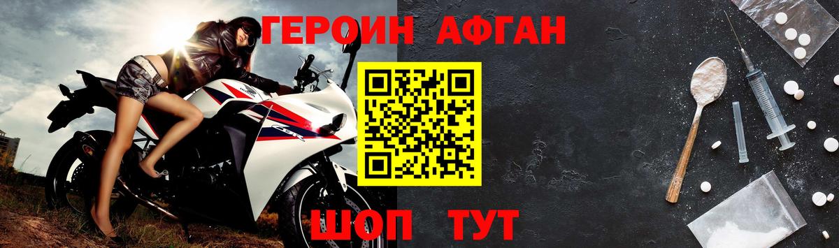 Переславль-Залесский  Героин Афган  ГЕРОИН  Вход с VPN 