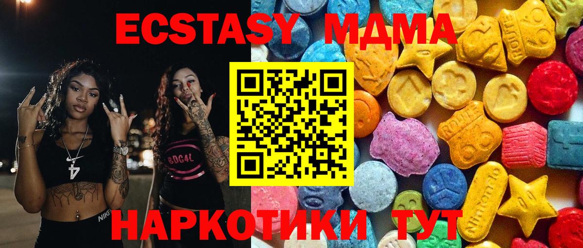 MDMA молли  Вход с VPN  Переславль-Залесский 