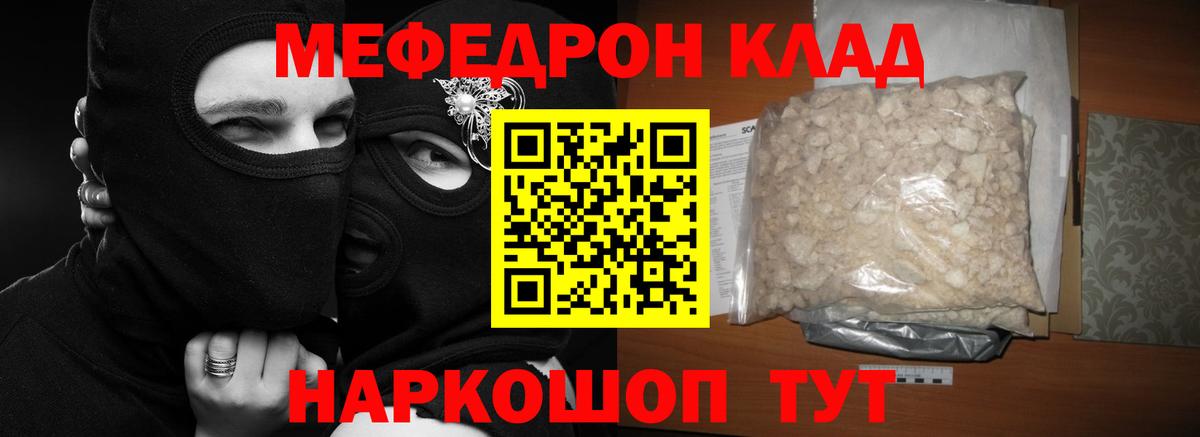Переславль-Залесский  Меф  Вход с VPN  МЯУ-МЯУ мука 