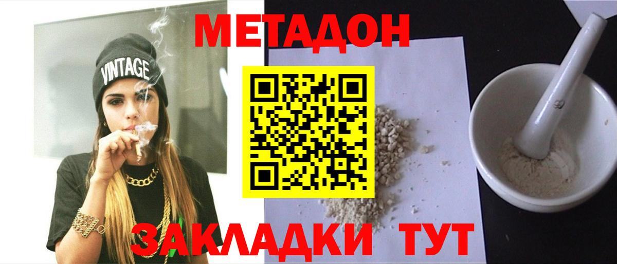 МЕТАДОН мёд  Вход с VPN  Переславль-Залесский 
