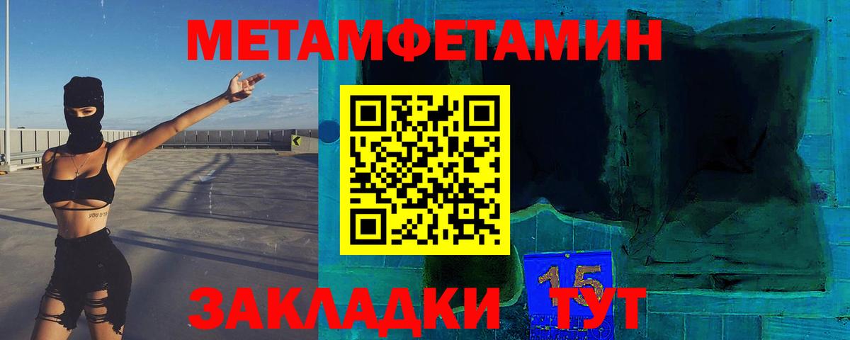 Метамфетамин Methamphetamine Переславль-Залесский