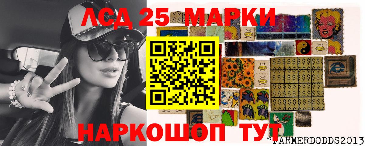 Марки 25I-NBOMe 1,8мг Переславль-Залесский