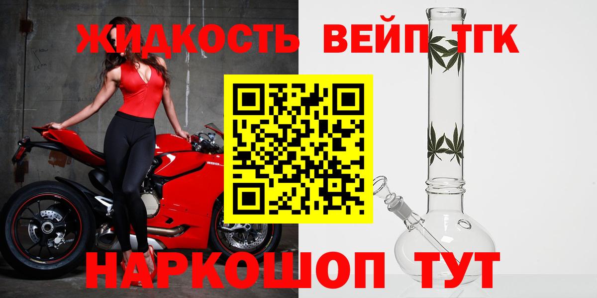 Дистиллят ТГК концентрат Переславль-Залесский