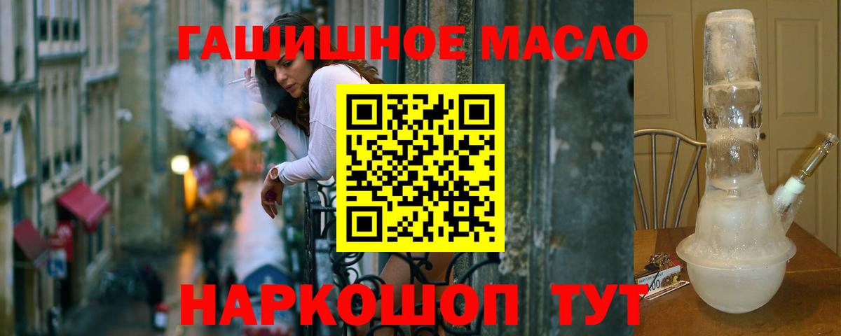 Переславль-Залесский  наркошоп  Вход с VPN  ТГК жижа 